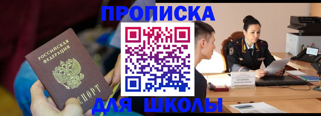 прописка иностранных граждан в Ижевске