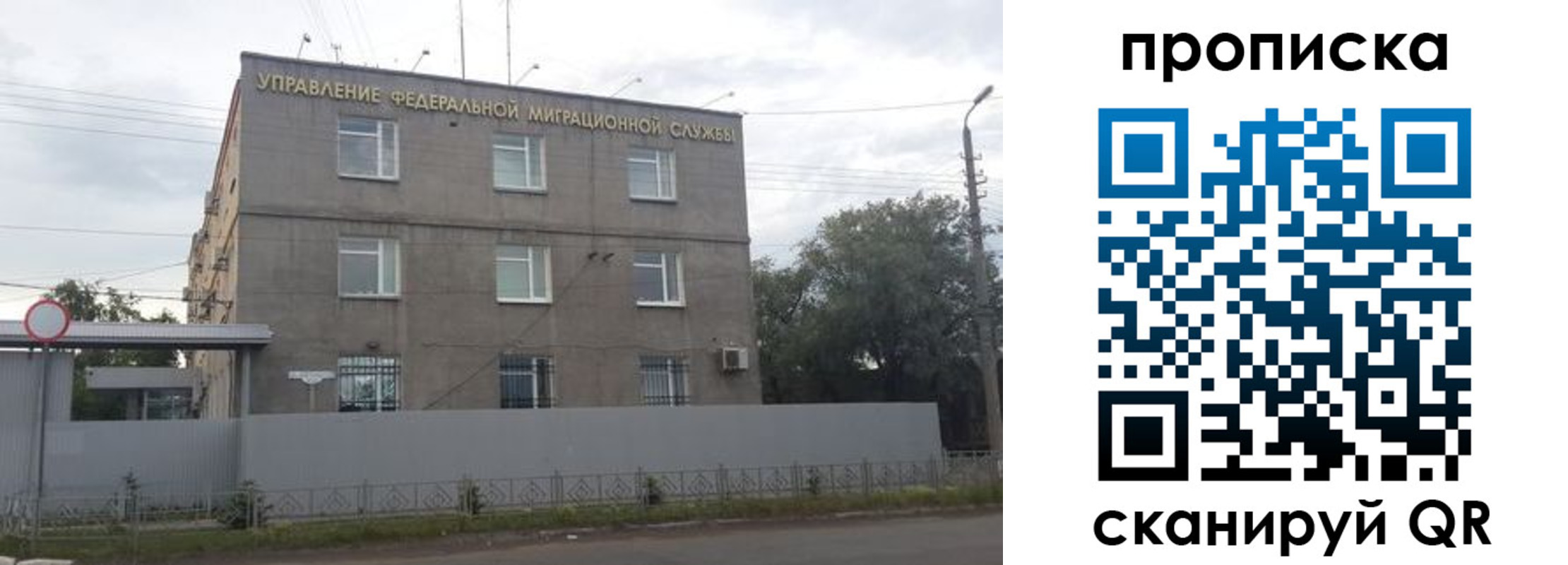 где прописаться в Ижевске