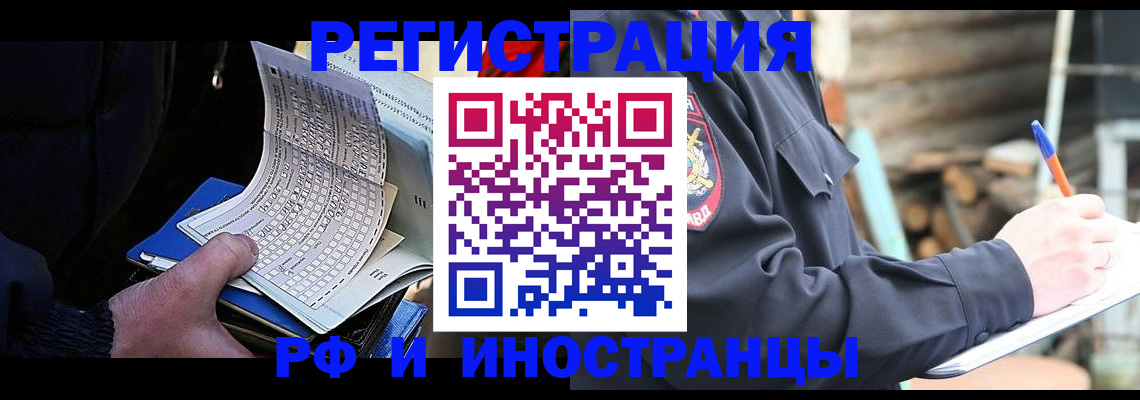 временная регистрация для всех в Ижевске
