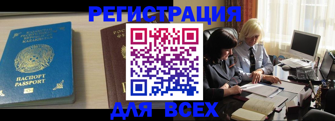 временная регистрация госуслуги в Ижевске