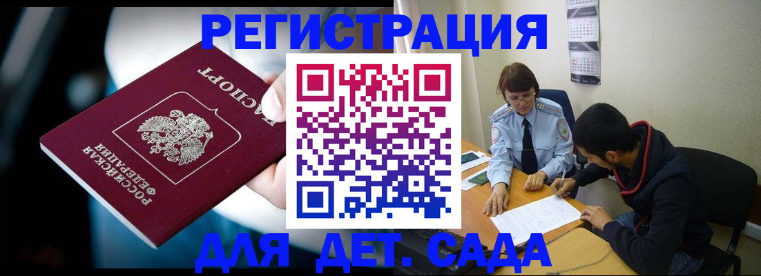 временная регистрация надежно в Ижевске