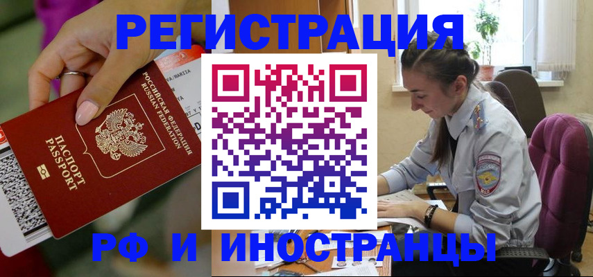 прописка паспорт в Ижевске