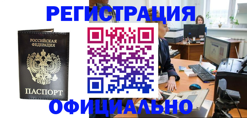 где прописаться в Ижевске