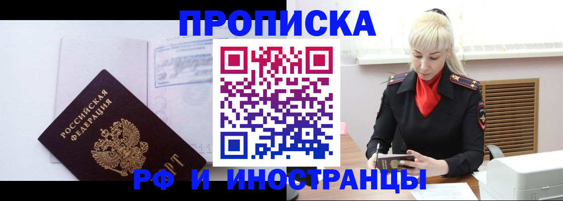 временная регистрация для всех в Ижевске