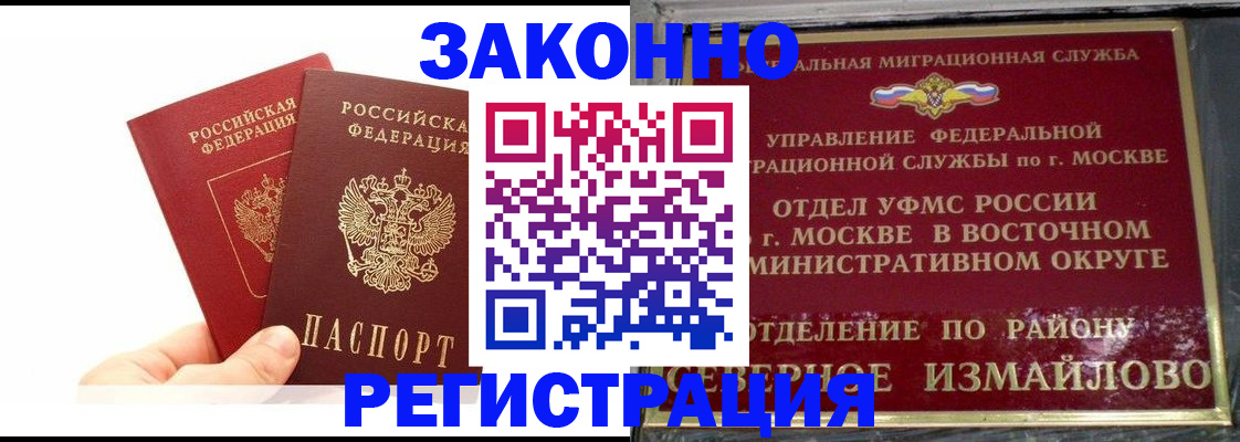 миграционный учет в Ижевске