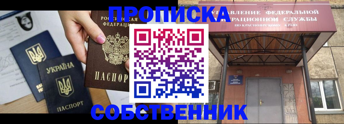 временная регистрация поиск в Ижевске