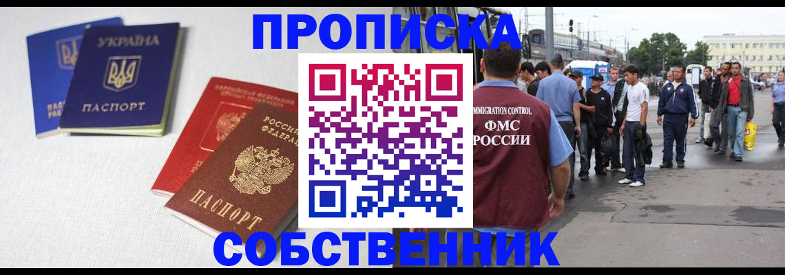 временная регистрация недорого в Ижевске